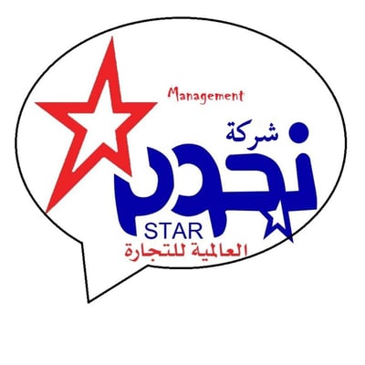 نجوم العالمية للأجهزة الكهربائية