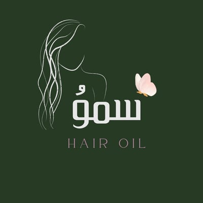 زيت سمو للشعر logo