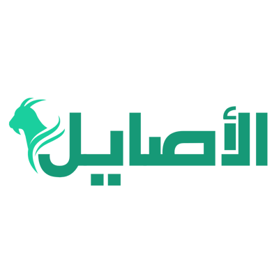 الأصايل logo