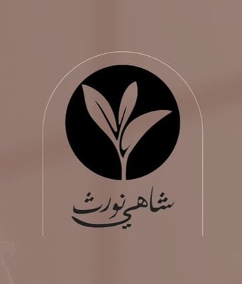 متجر شاهي نورث logo