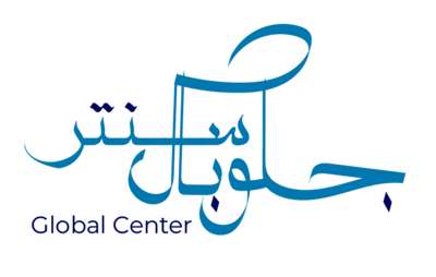 جلوبال سنتر logo