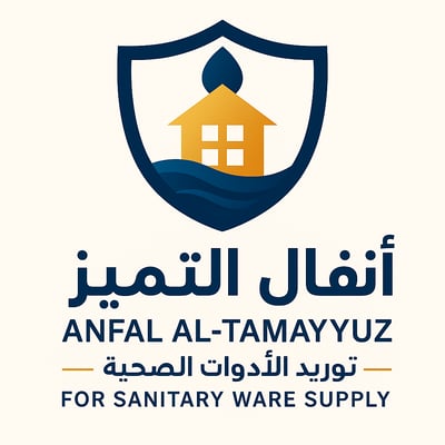 انفال التميز للادوات الصحية logo