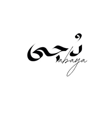 دُجى logo