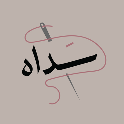 سَداه logo