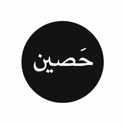 حَصين logo