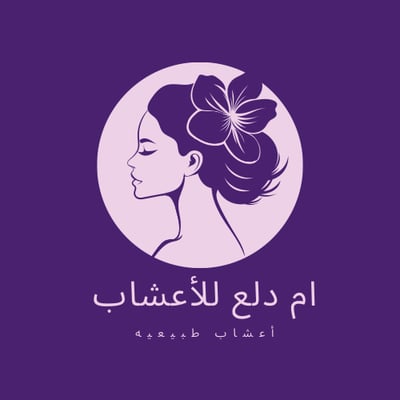 Logo of متجر ام دلـع للأعشاب