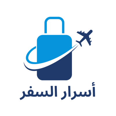 أسرار السفر logo