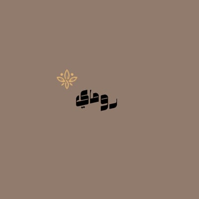 روماي logo