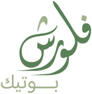 فلورش بوتيك logo