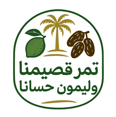 تمر القصيم وليمون الحسا logo