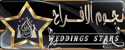 نجوم الافراح - weddings Stars