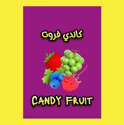 كاندي فروت logo