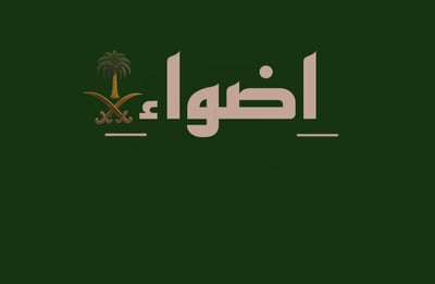 اضواء logo