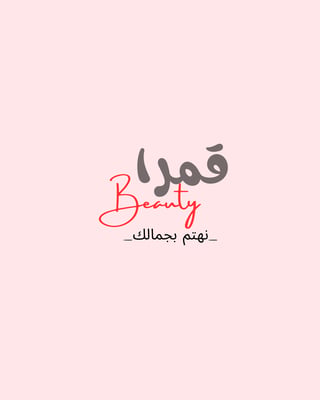 Qmra Baeuty logo