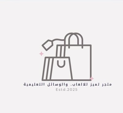 تميز للألعاب ووسائل التعليم