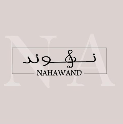 عبايات نهوند | Nahwand-abaya logo