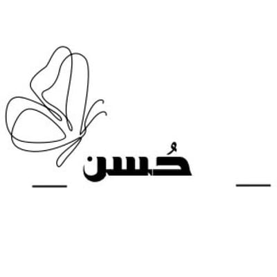 حُسن logo