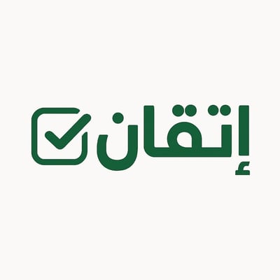 إتقان للخدمات و التسويق logo