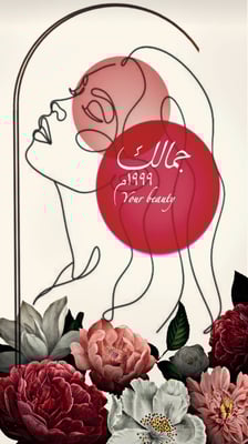 جًـــمالك للٓـــشعر الطبيـعي 100% logo