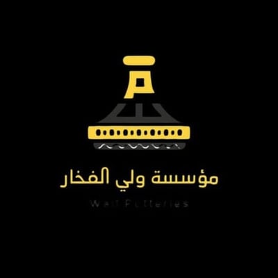 مؤسسة ولي الفخار logo
