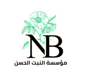 DXN الطائف - مؤسسة النبت الحسن logo