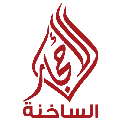 الأحجار الساخنة سبا