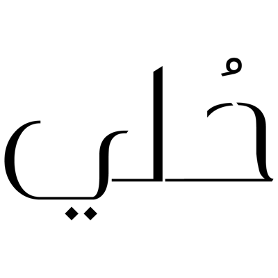 حلى logo