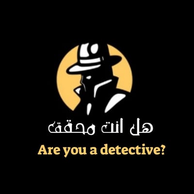 هل انت محقق؟ logo