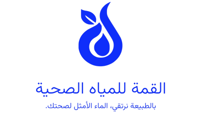 القمة للمياه | ALQMA WATER