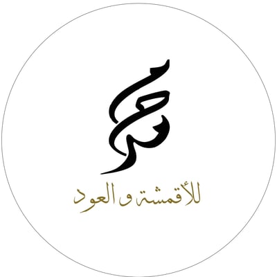 محمد للأقمشة والعود logo