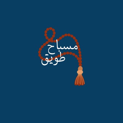 مسباح طويق logo