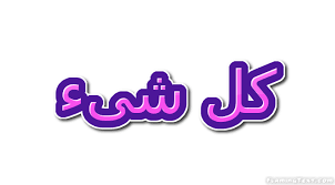 everything logo