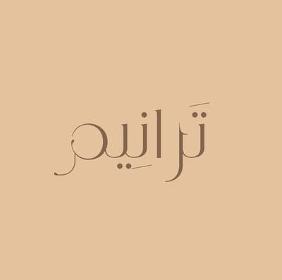 متجر ترانيم logo