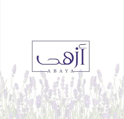 أزهى عباية logo