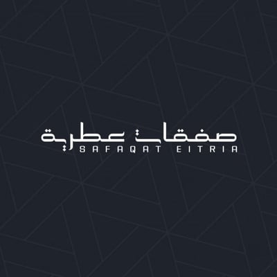 صفقات عطرية logo