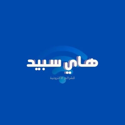 متجر هاي سبيد لشرائح الاكترونية logo