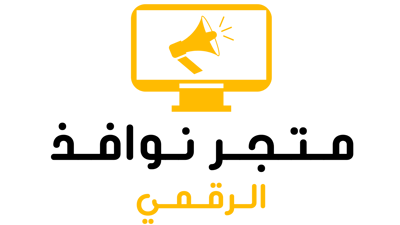 متجر نوافذ الرقمي logo