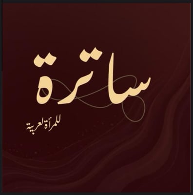 ساترة logo
