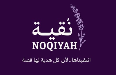 نقيّة