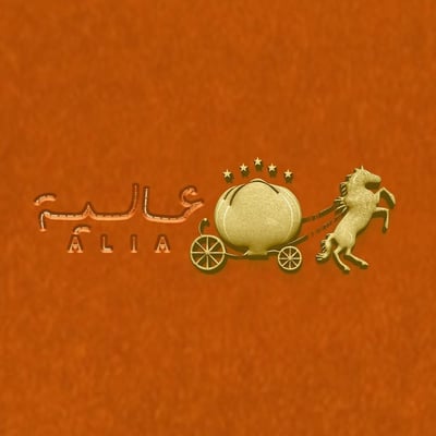 عالية لاين logo