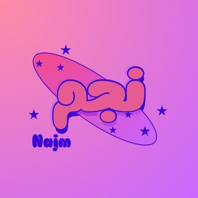 نـجـم logo
