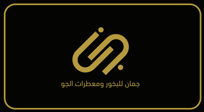 دار جمان للبخور والعود والمعمول logo