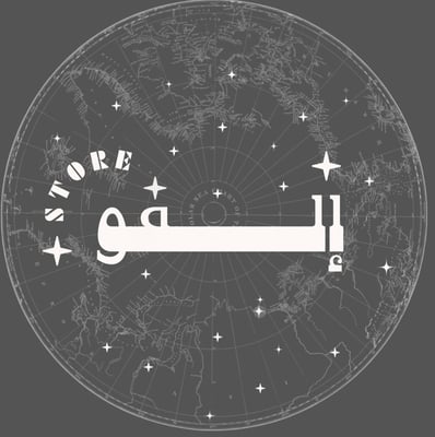 إلـــــفو | STORE 🌌 logo