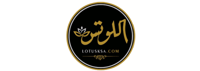 اللوتس