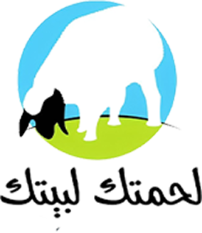 لحمتك لبيتك logo