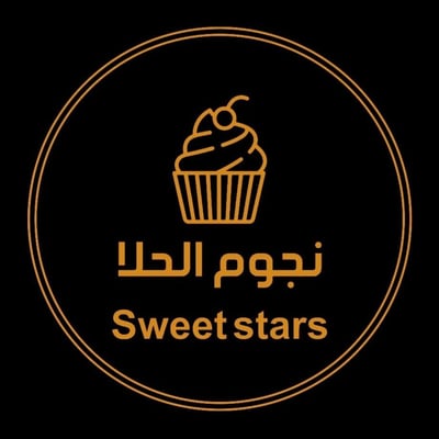 حلويات نجوم الحلا logo