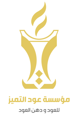 عود التميز logo