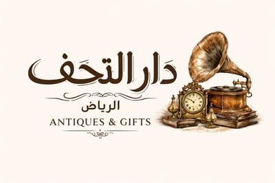 دار التحف logo