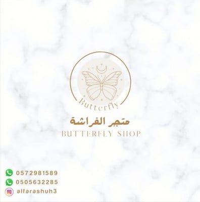 متجر الفراشه logo