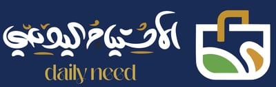 الاحتياج اليومي logo